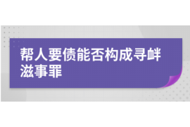 横山如果欠债的人消失了怎么查找，专业讨债公司的找人方法